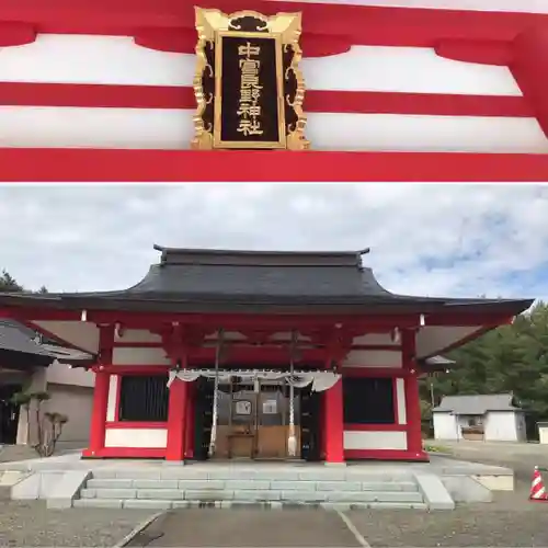 中富良野神社の本殿