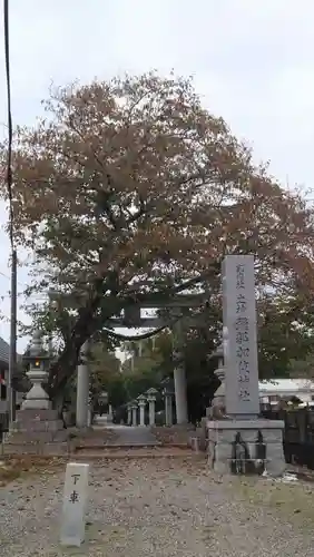 彌都加伎神社(三重県)