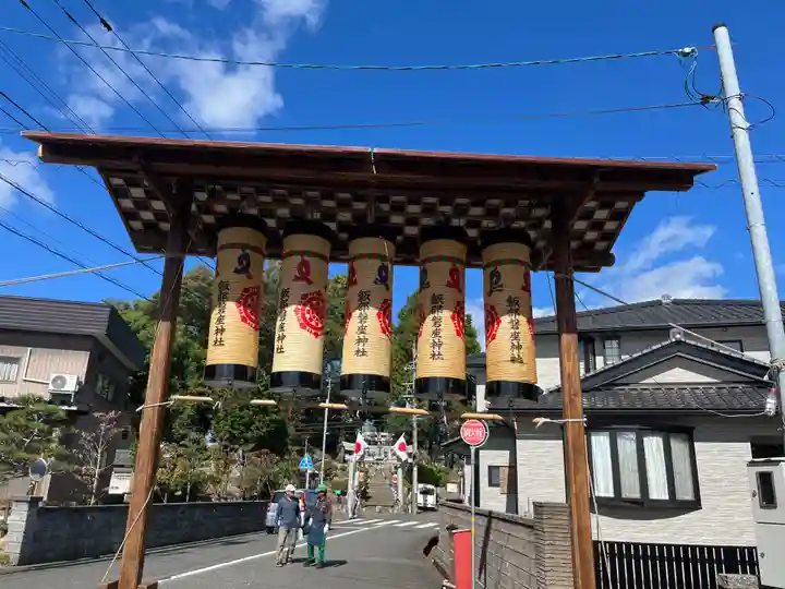 飯部磐座神社(福井県)