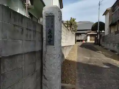 泉福寺のその他建物