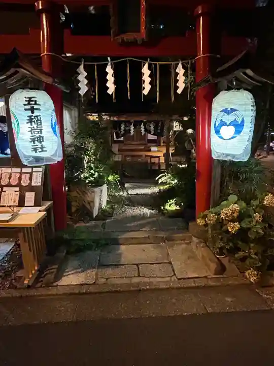 五十稲荷神社(栄寿稲荷神社)の{uncategorized: "未分類", other: "その他", undefined: "問題あり", building: "その他建物", grave: "お墓", sacred_gate: "鳥居", guardian: "狛犬", statue: "像", buddha: "仏像", history: "歴史", nature: "自然", garden: "庭園", animal: "動物", pagoda: "塔", temizu: "手水舎", mountain_gate: "山門・神門", sanctuary: "本殿・本堂", subordinate: "末社・摂社", art: "芸術", scenery: "景色", jizo: "地蔵", ema: "絵馬", goshuin: "御朱印", omikuji: "おみくじ", items: "授与品その他", amulet: "お守り", goshuincho: "御朱印帳", eats: "食事", festival: "お祭り", votive_dance: "神楽", shichigosan: "七五三参", wedding: "結婚式", experience: "体験その他", initially: "初詣", around: "周辺", anti_infection: "感染症対策"}