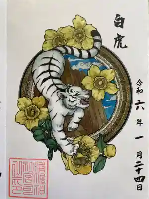 四神の一つ、白虎の御朱印で花は金糸梅で、花言葉は太陽の輝き・きらめき・悲しみをとめるとのことです。