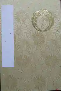 春日大社の御朱印帳