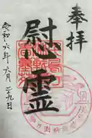 千鳥ヶ淵戦没者墓苑(東京都)