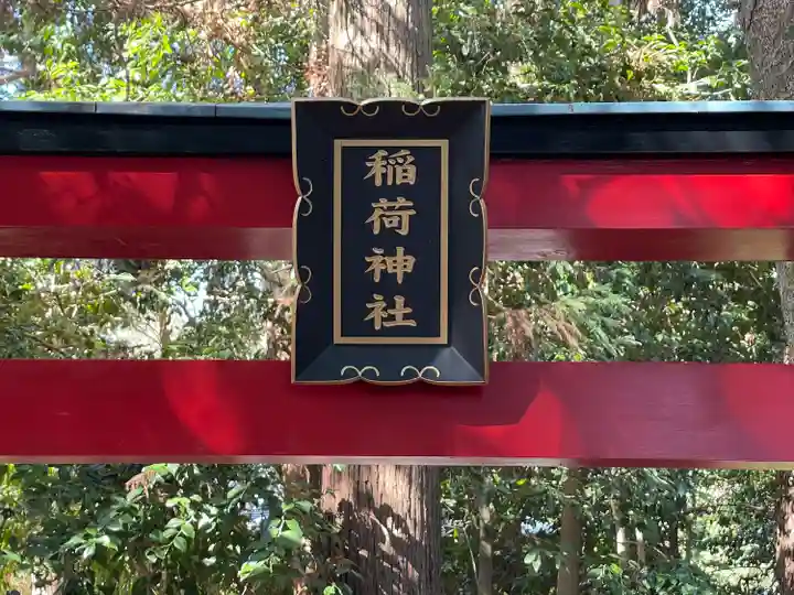 菅田神社(滋賀県)