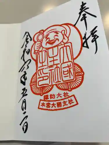 諏訪大社(長野県)