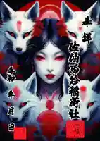 西谷稲荷社の御朱印