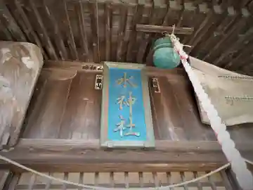 水神社の本殿・本堂