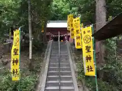 聖神社の建物その他