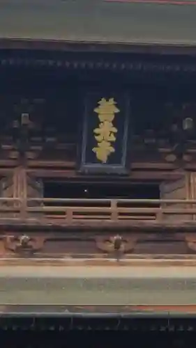 善光寺大勧進のその他建物