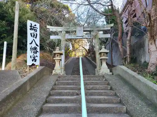 八幡宮の鳥居