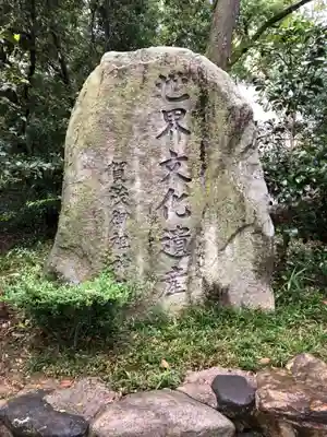 賀茂御祖神社（下鴨神社）のその他建物