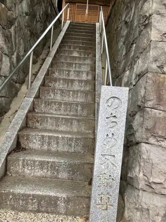 のちめ不動尊(神奈川県)