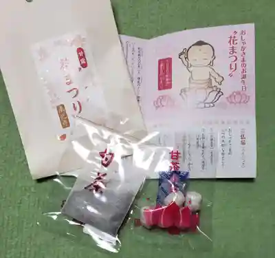 東光寺の授与品その他