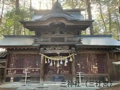 三神社(長野県)