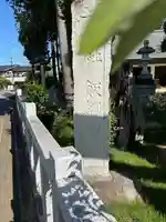 飯綱神社(茨城県)