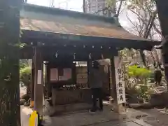 愛宕神社の手水