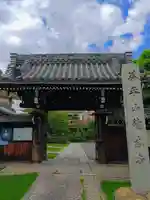 徳本寺の山門・神門