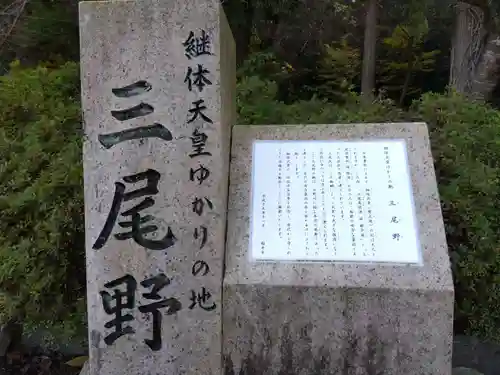 気比神社(福井県)
