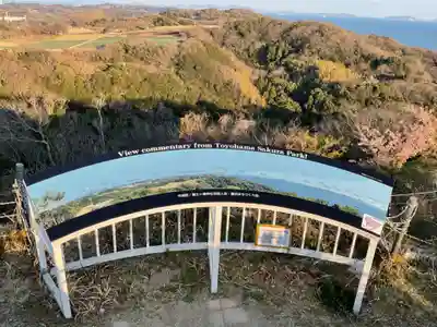 富士ヶ峰神社(愛知県)