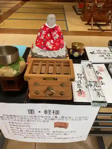 洞泉寺(岐阜県)