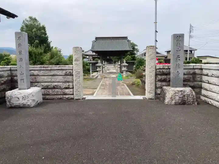 天徳寺(神奈川県)