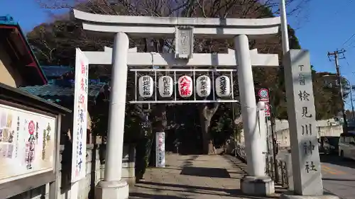 検見川神社の鳥居