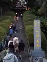 大興善寺のその他建物