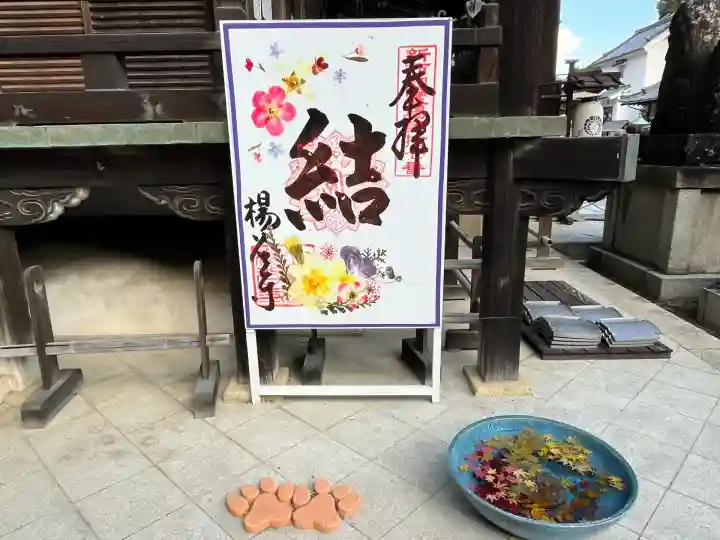 柳谷観音 楊谷寺(京都府)