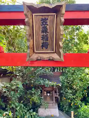 養寿院(東京都)
