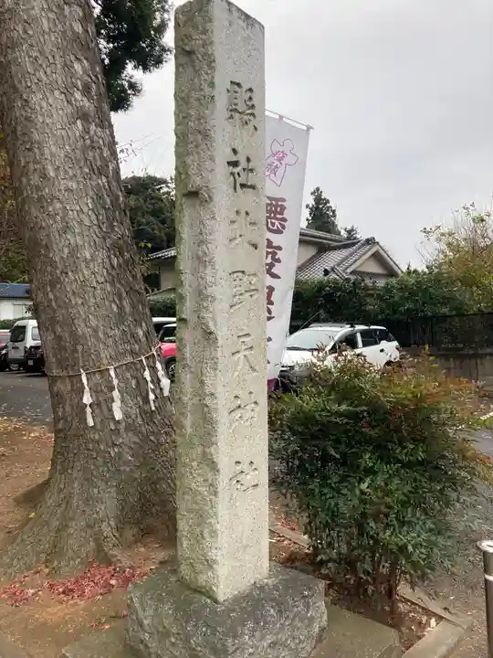 北野天神社のその他建物