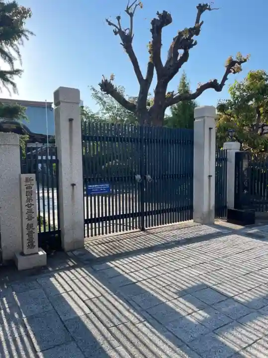 能福寺(兵庫県)