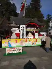 安住神社(栃木県)