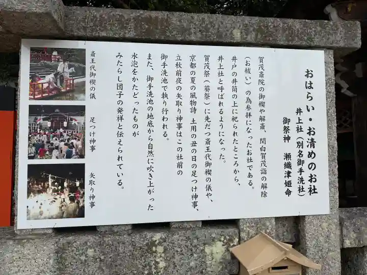 賀茂御祖神社(下鴨神社)(京都府)