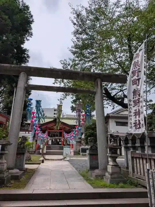 くまくま神社(導きの社 熊野町熊野神社)(東京都)