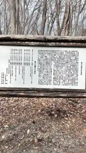 大沼駒ケ岳神社(北海道)