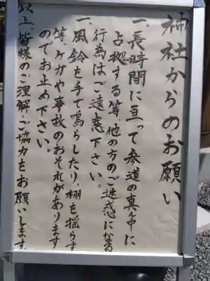 總社 和田八幡宮(福井県)