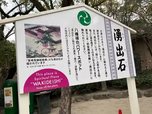 筥崎宮(福岡県)