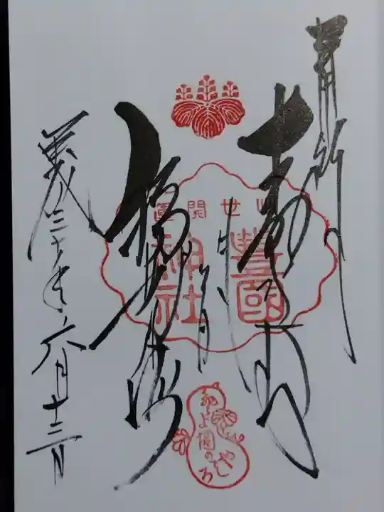 豊国神社(京都府)