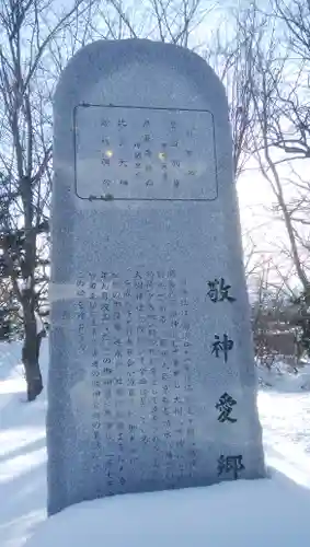大樹神社の歴史