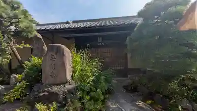 松林院(京都府)