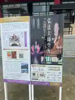 総本山 本福寺(佐賀県)