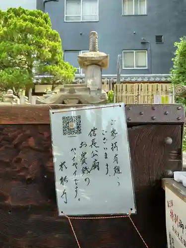 本能寺(京都府)