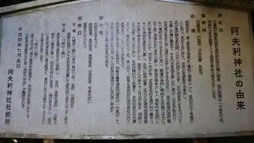 阿夫利神社(千葉県)