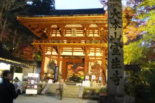 室生寺の山門・神門