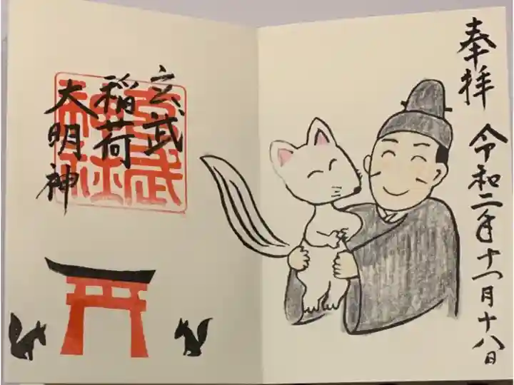 直書き
姫嶋神社の紫色御朱印帳に拝受