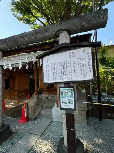 川越熊野神社(埼玉県)