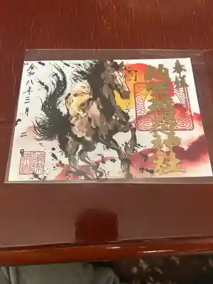 鼬幣稲荷神社の御朱印