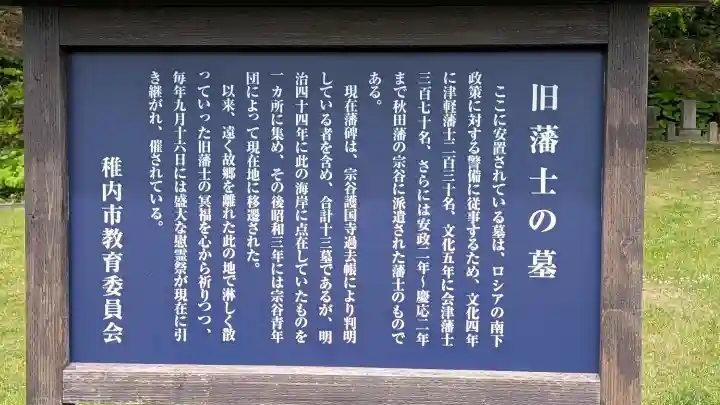 護国寺(北海道)