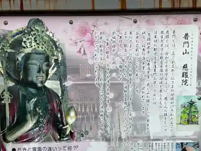 慈眼院のその他建物